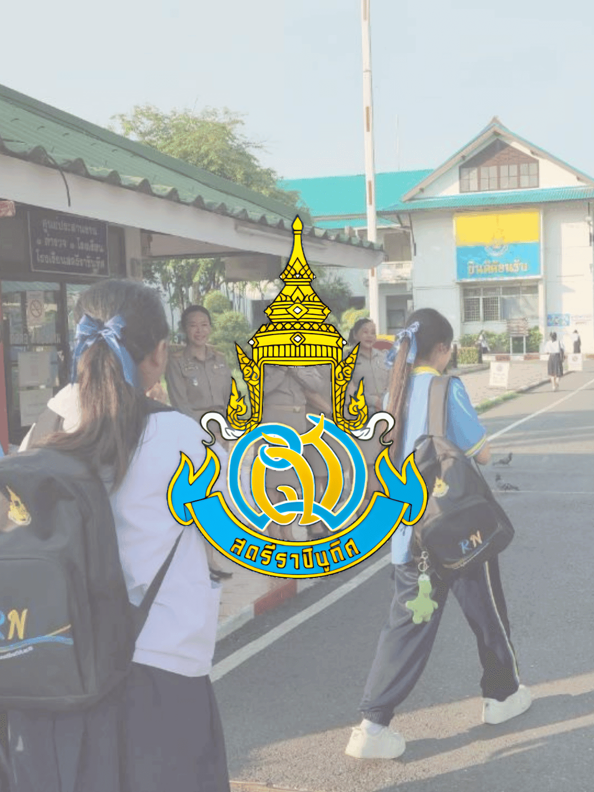 โรงเรียนสตรีราชินูทิศ