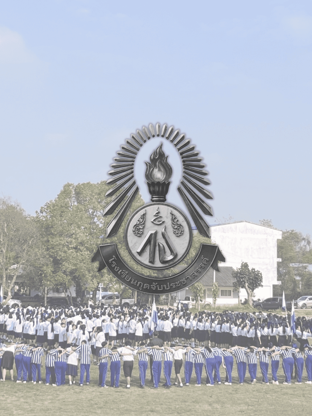 โรงเรียนกุดจับประชาสรรค์